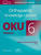 Orthopaedic Knowledge Update® Pediatrics 6 Print + Ebook