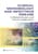 Clinical Microbiology and Infectious Disease