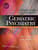 Vitalsource e-Book Principles and Practice of Geriatric Psychiatry